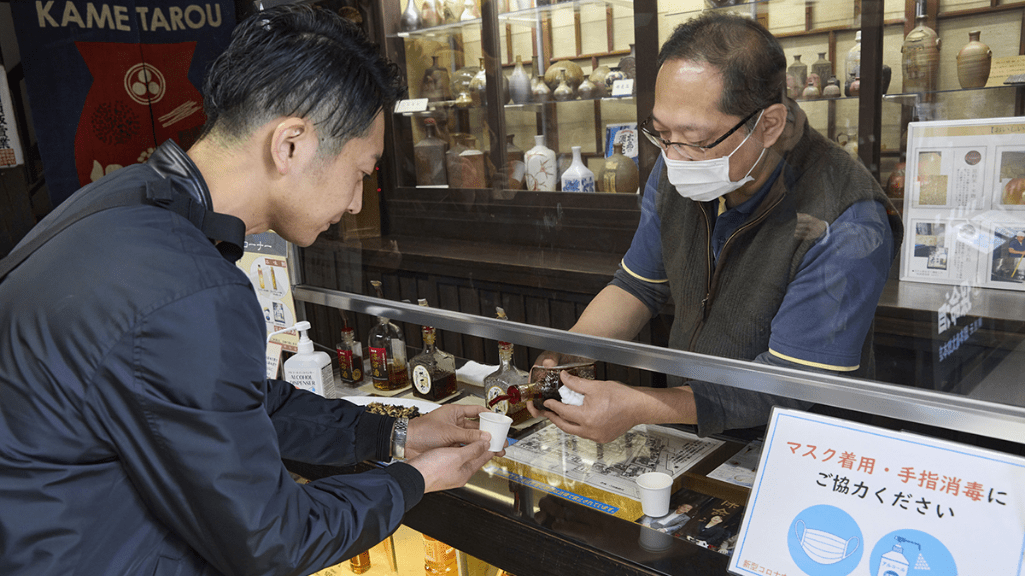 岡本亀太郎本店