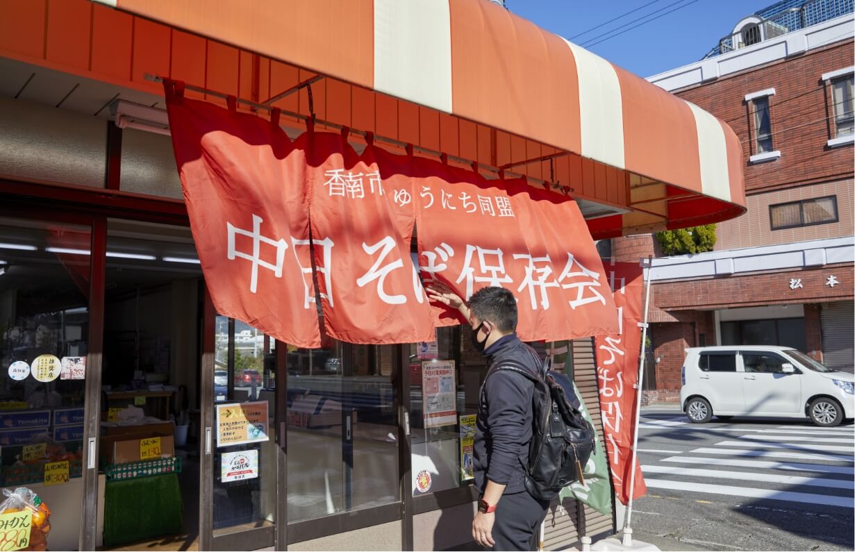 とさを商店